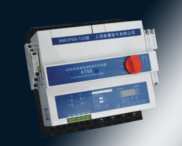 NMCPSS雙電源自動(dòng)轉(zhuǎn)換開(kāi)關(guān)電器，主要用于交流額定頻率50Hz(60Hz)額定電壓至415V，額定電流至125A的兩路電源供電系統(tǒng)中，因其中一路電源發(fā)現(xiàn)欠壓、…